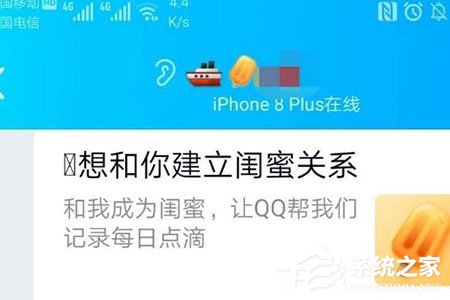 QQ閨蜜親密關系怎么綁定？QQ閨蜜親密關系綁定的方法