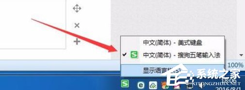 搜狗五筆輸入法如何去除拼音提示窗口？搜狗五筆輸入法去除拼音提示窗口的方法