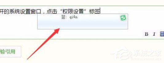 搜狗五筆輸入法如何去除拼音提示窗口？搜狗五筆輸入法去除拼音提示窗口的方法
