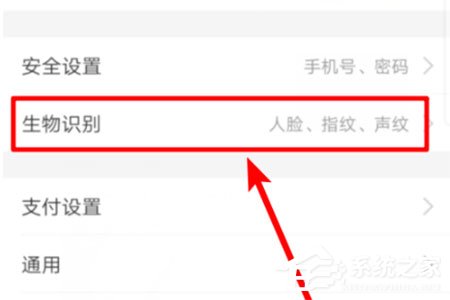 支付寶刷臉美顏怎么關閉？支付寶刷臉美顏關閉的方法