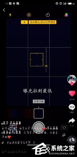 抖音如何拍星空消散？抖音拍星空消散的方法步驟