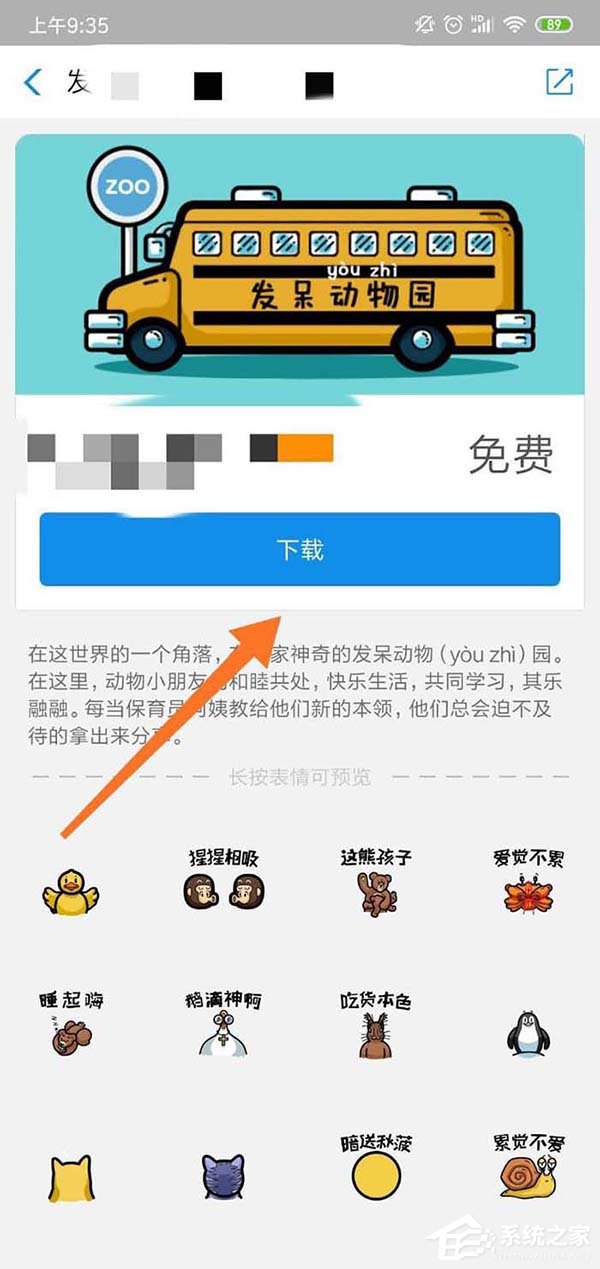 支付寶如何添加表情包？支付寶添加表情包的方法步驟