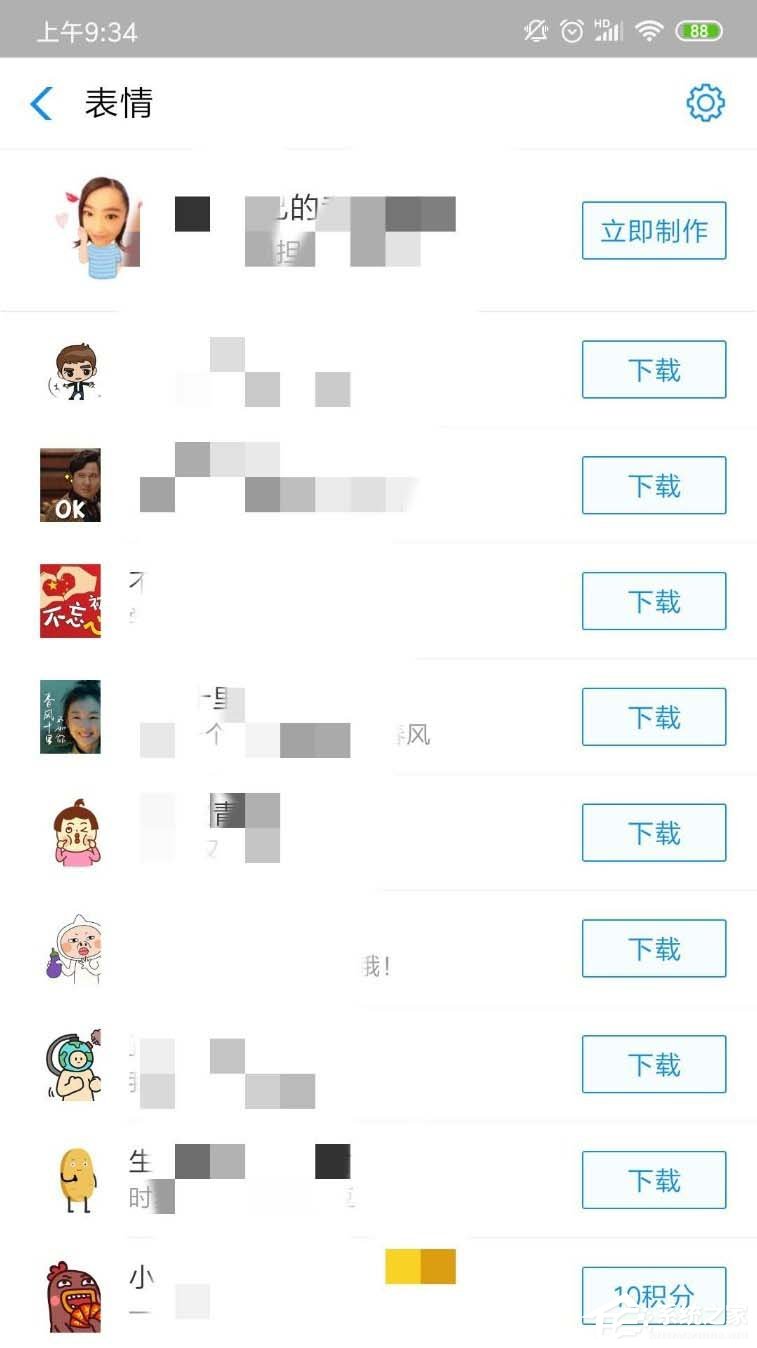 支付寶如何添加表情包？支付寶添加表情包的方法步驟