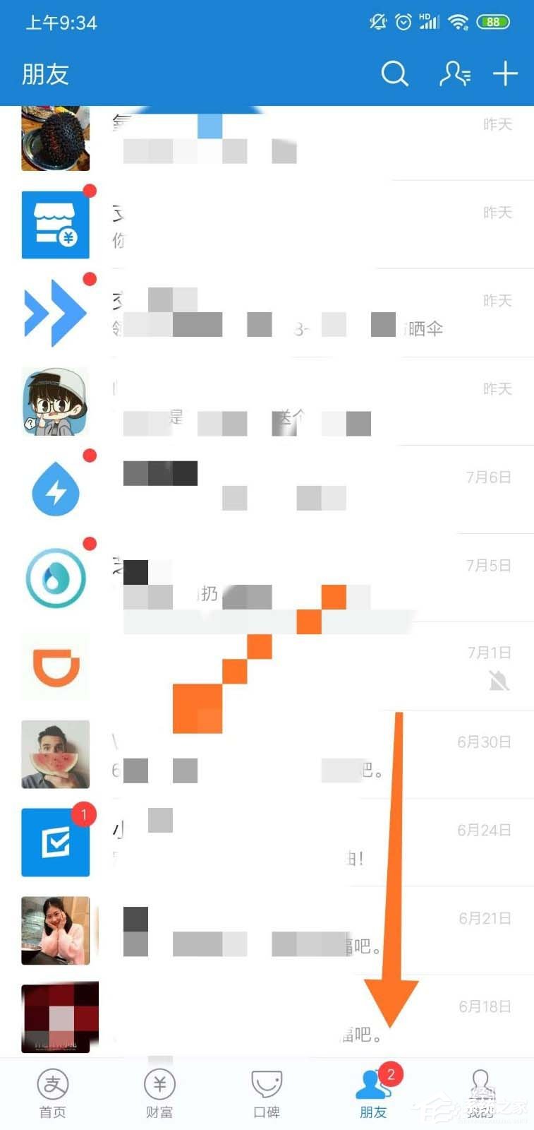支付寶如何添加表情包？支付寶添加表情包的方法步驟