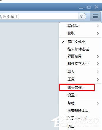 Foxmail如何添加qq郵箱？Foxmail添加qq郵箱的方法步驟