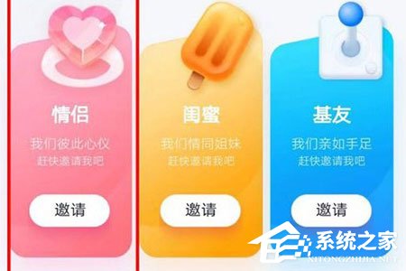QQ情侶親密關系怎么綁定？QQ情侶親密關系綁定的方法