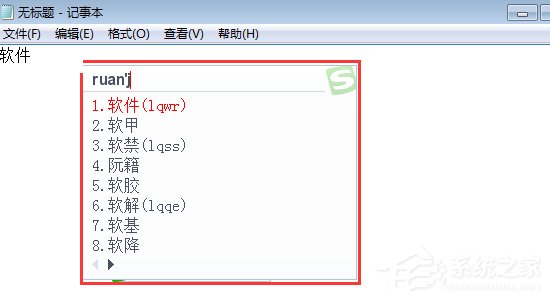 搜狗五筆輸入法如何設置五筆拼音混輸？搜狗五筆輸入法設置五筆拼音混輸的方法步驟
