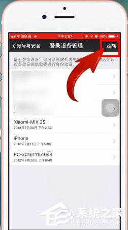 微信如何限制設備登錄？微信限制設備登錄的操作方法