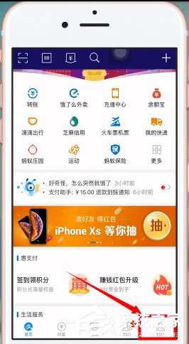 支付寶芝麻信用如何關閉？關閉支付寶芝麻信用的操作方法