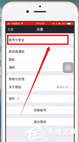 微信如何限制設備登錄？微信限制設備登錄的操作方法