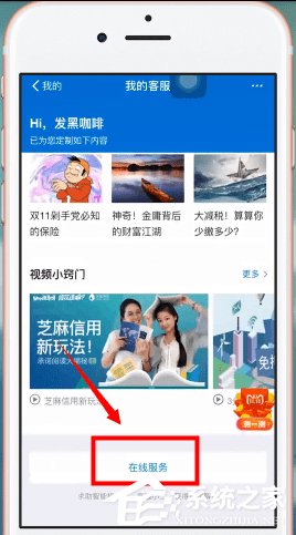 支付寶芝麻信用如何關閉？關閉支付寶芝麻信用的操作方法