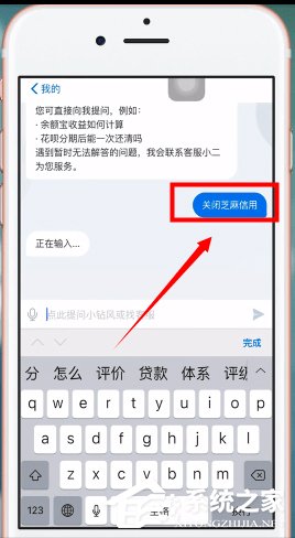 支付寶芝麻信用如何關閉？關閉支付寶芝麻信用的操作方法