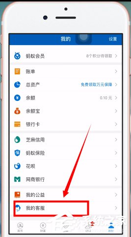 支付寶芝麻信用如何關閉？關閉支付寶芝麻信用的操作方法