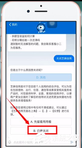支付寶芝麻信用如何關閉？關閉支付寶芝麻信用的操作方法