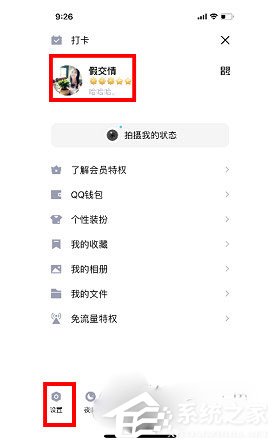 QQ大會員Q群銘牌在哪里設置？QQ大會員Q群銘牌設置的方法