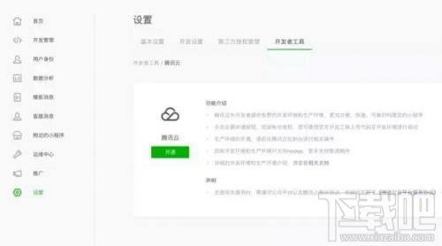 微信小程序測試系統怎么使用？小程序測試系統有什么功能？