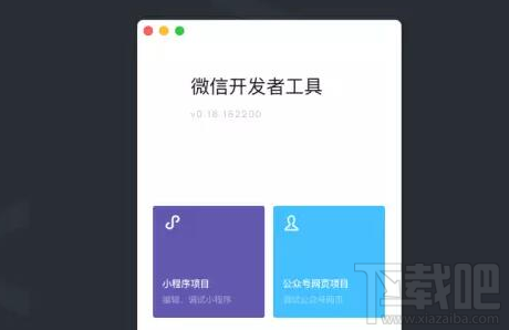 微信小程序測試系統怎么使用？小程序測試系統有什么功能？