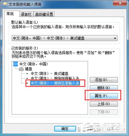 搜狗五筆輸入法如何恢復狀態欄？搜狗五筆輸入法恢復狀態欄的操作方法