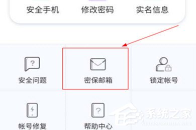 網易大神如何綁定微信？網易大神如何綁定微信的方法