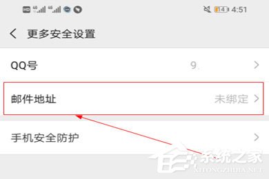 網易大神如何綁定微信？網易大神如何綁定微信的方法