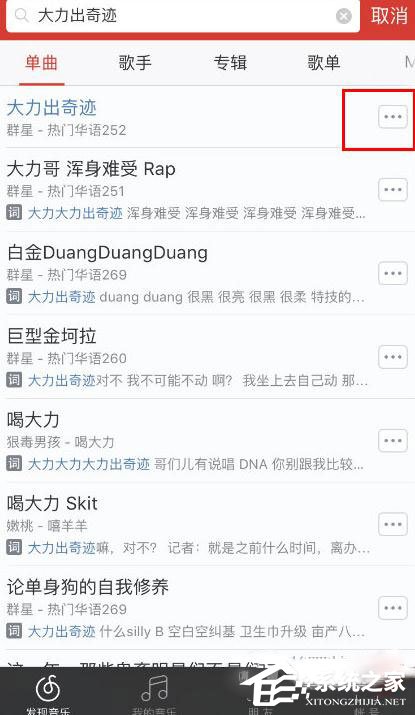 網易云音樂怎么分享單曲？網易云音樂分享單曲的方法