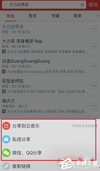 網易云音樂怎么分享單曲？網易云音樂分享單曲的方法