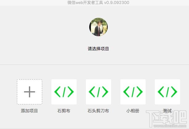 微信小程序測試什么？
