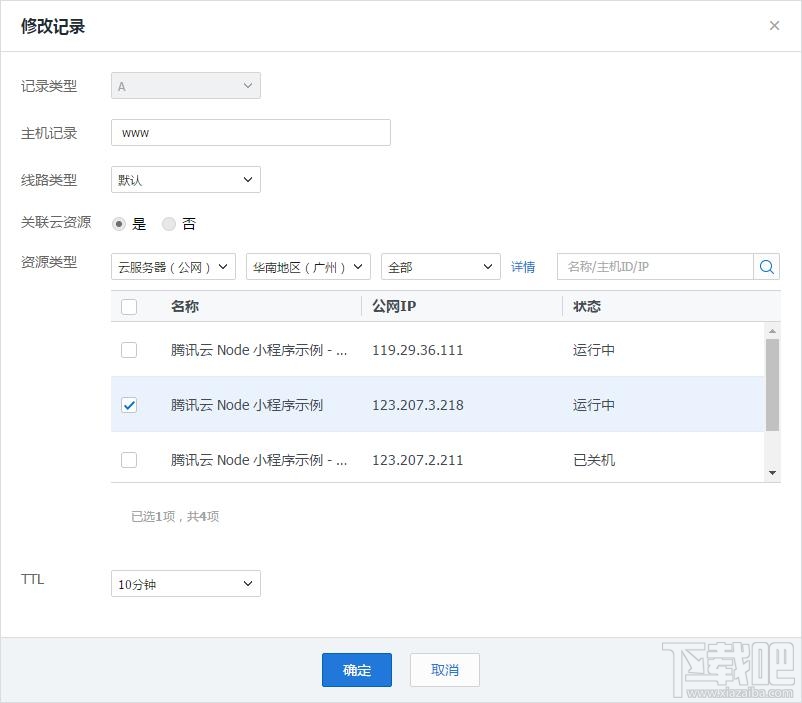 微信小程序測試什么？