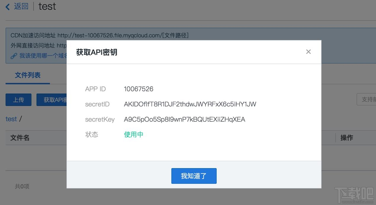 微信小程序測試什么？