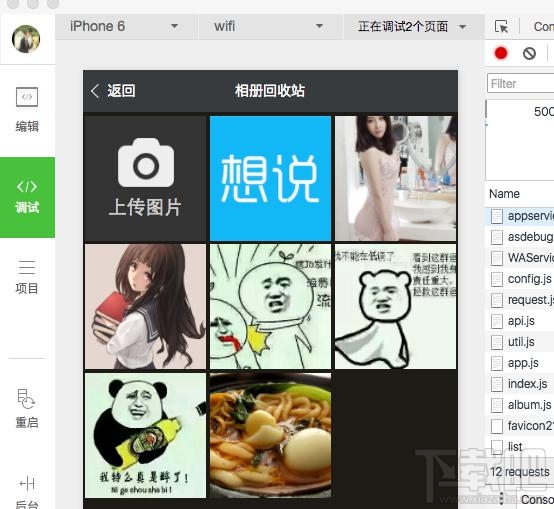 微信小程序測試什么？