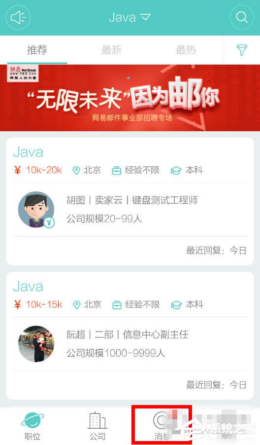 boss直聘怎么刪除對話？boss直聘刪除對話的方法
