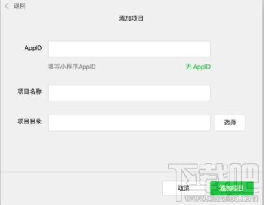 微信小程序怎么開發？從零開始，教你開發微信小程序