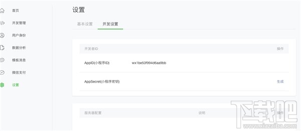 微信小程序怎么開發？從零開始，教你開發微信小程序