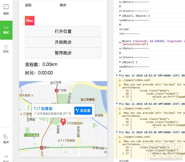 微信小程序怎么開發？從零開始，教你開發微信小程序