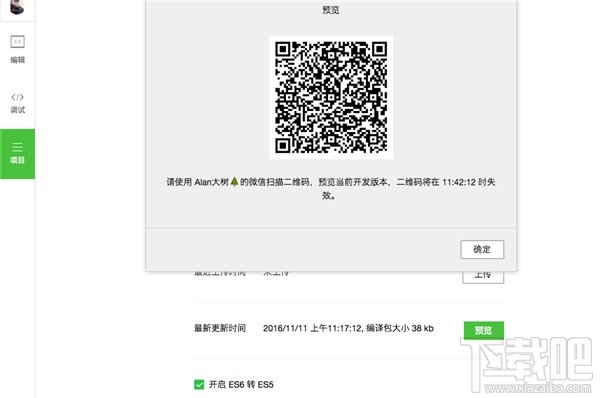 微信小程序怎么開發？從零開始，教你開發微信小程序