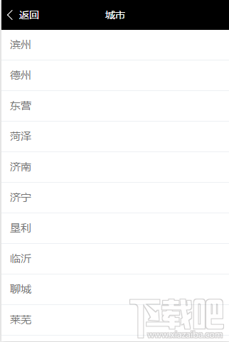 微信小程序新手教程之估價系統代碼示例