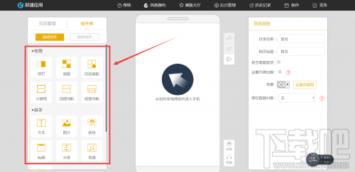 不懂代碼怎么制作微信小程序？微信小程序快速開發工具