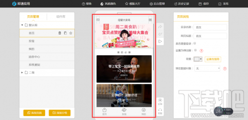 不懂代碼怎么制作微信小程序？微信小程序快速開發工具