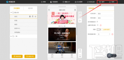 不懂代碼怎么制作微信小程序？微信小程序快速開發工具