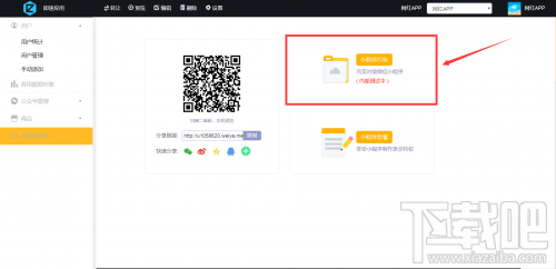 不懂代碼怎么制作微信小程序？微信小程序快速開發工具