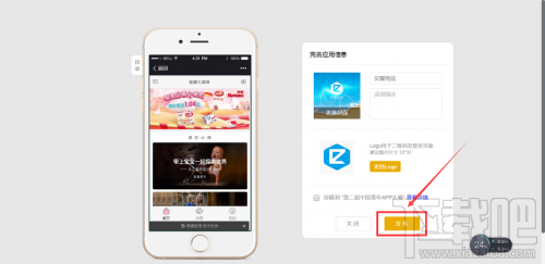 不懂代碼怎么制作微信小程序？微信小程序快速開發工具