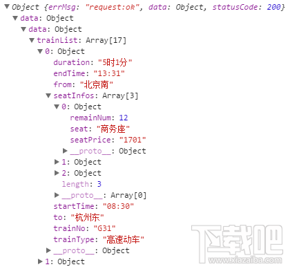 微信小程序實例教程:怎么查詢火車票(含demo)