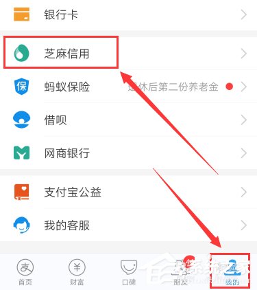 支付寶如何取消特約商戶授權？支付寶取消特約商戶授權的方法