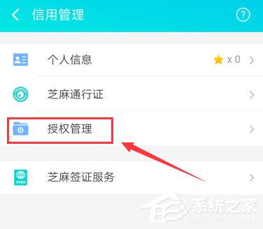 支付寶如何取消特約商戶授權？支付寶取消特約商戶授權的方法