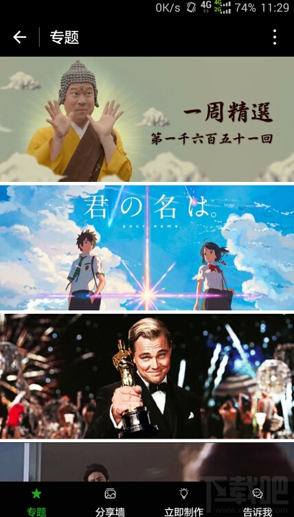 微信小程序實例，幾招制作搖一搖抽獎