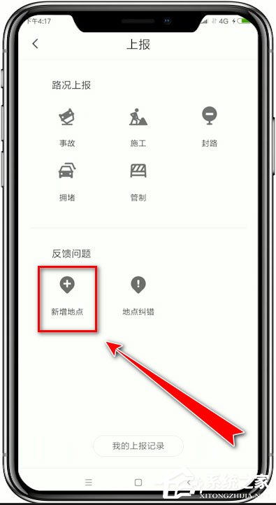 騰訊地圖怎么添加位置？騰訊地圖添加位置的方法