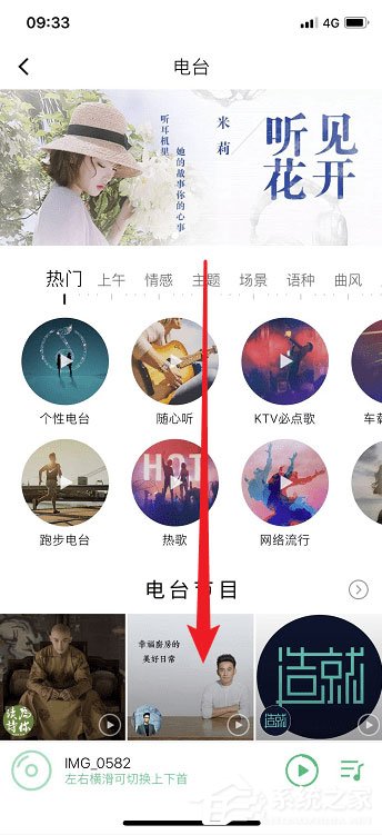 qq音樂如何觀看直播？qq音樂觀看直播的方法