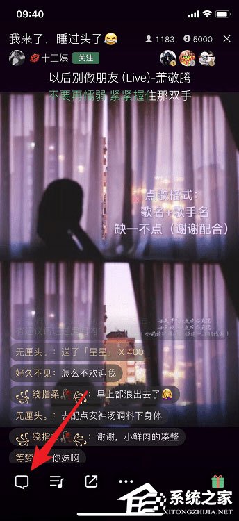qq音樂如何觀看直播？qq音樂觀看直播的方法