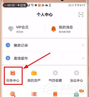 芒果TV如何簽到？芒果TV簽到教程
