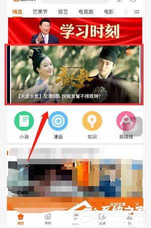 芒果tv彈幕如何開啟？芒果tv彈幕開啟方法